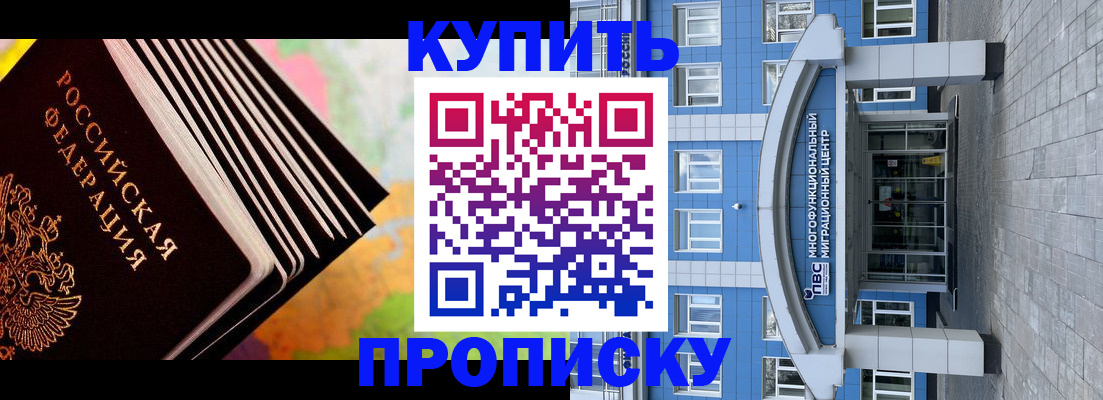 прописка для кредита в Черняховске