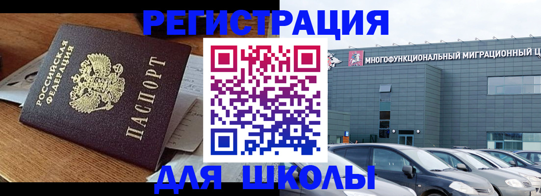 временная регистрация 2025 в Черняховске