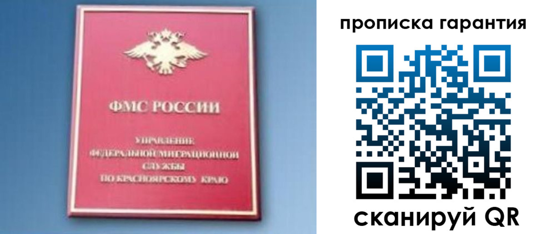 временная регистрация для школы в Черняховске