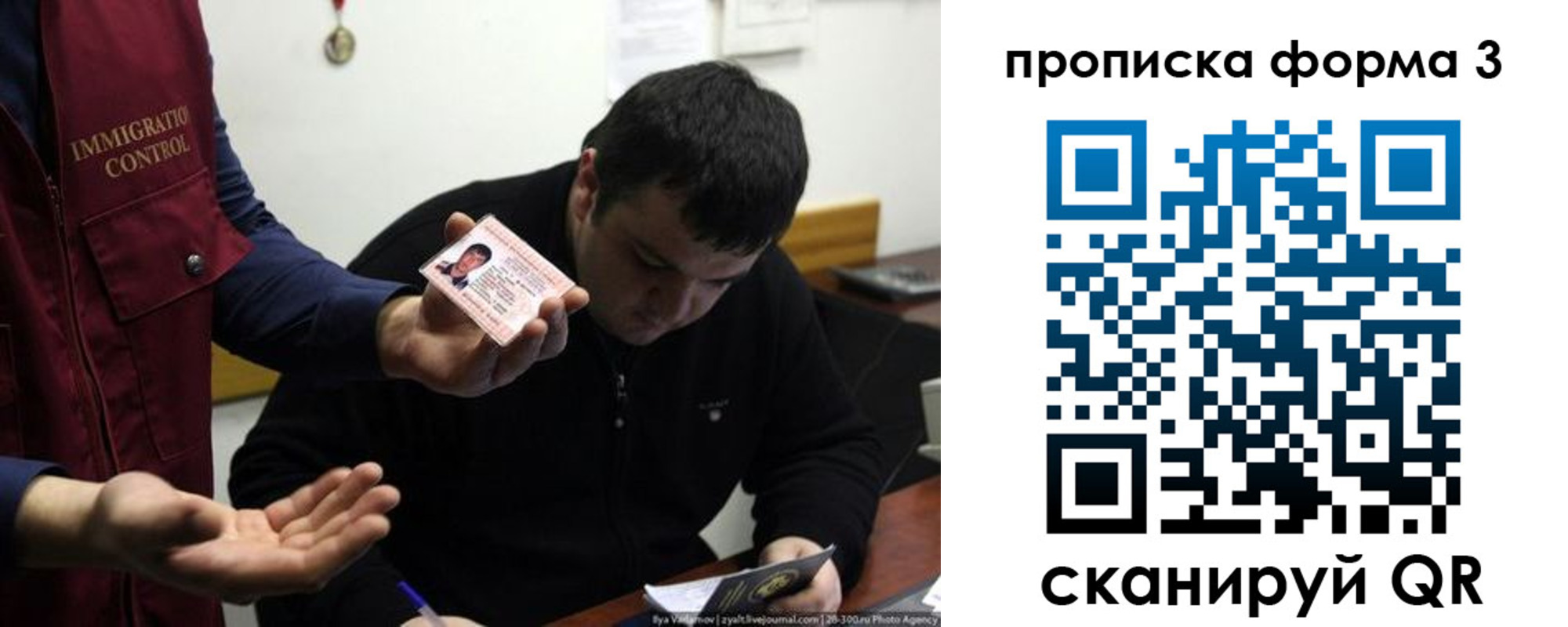 прописка иностранных граждан в Черняховске