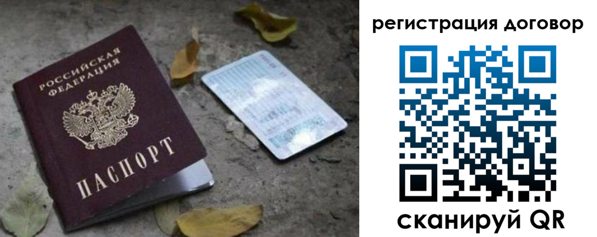 прописка в квартире в Черняховске