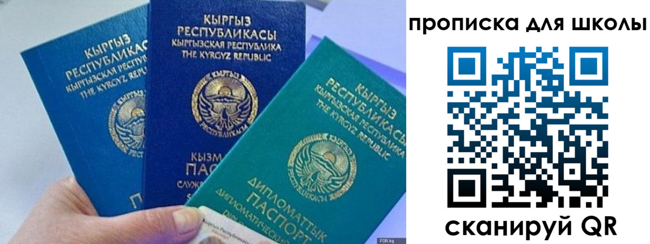 прописка регистрация в Черняховске