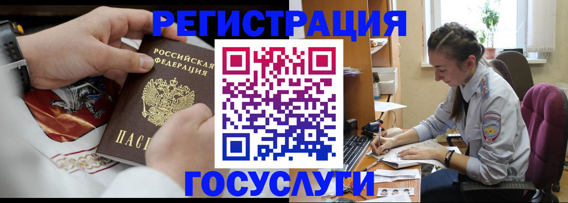 временная регистрация гарантия в Черняховске