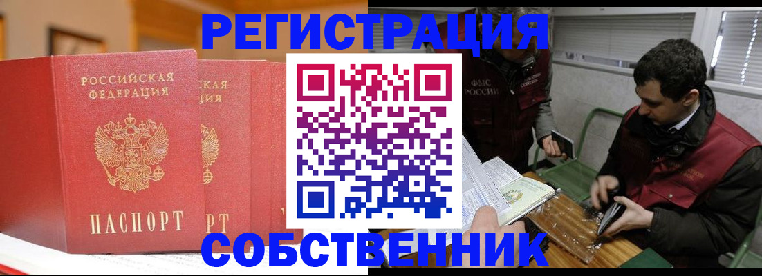 прописка для военкомата в Черняховске