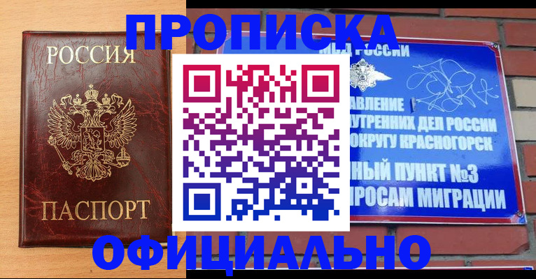 прописка для военкомата в Черняховске