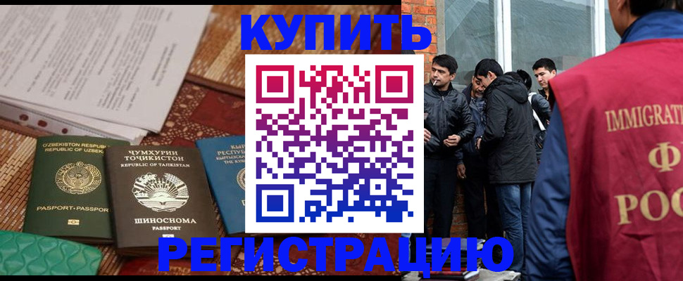 прописка регистрация в Черняховске
