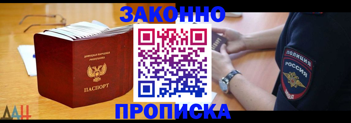 временная регистрация законно в Черняховске