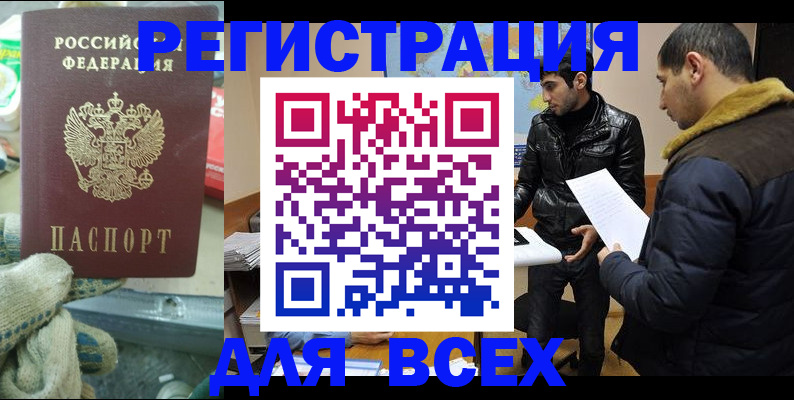 временная регистрация в квартире в Черняховске