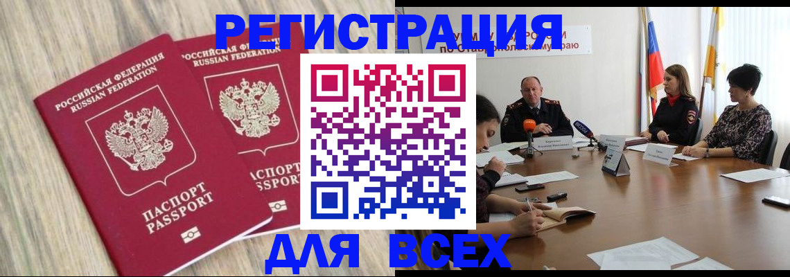 прописка гарантия в Черняховске